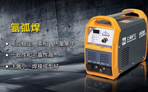 沪工CT520数字化多功能焊割一体机氩弧焊功能